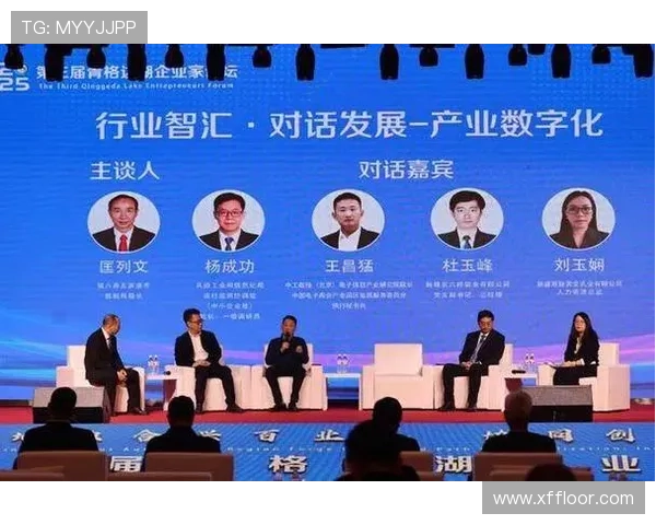 聚焦企业家论坛共话创新驱动与数字经济融合发展新格局路径与趋势展望